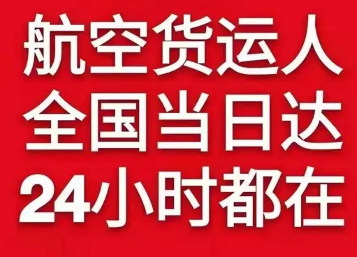 武汉天河空运代理货物、航空货运:物流行业各岗位招聘
